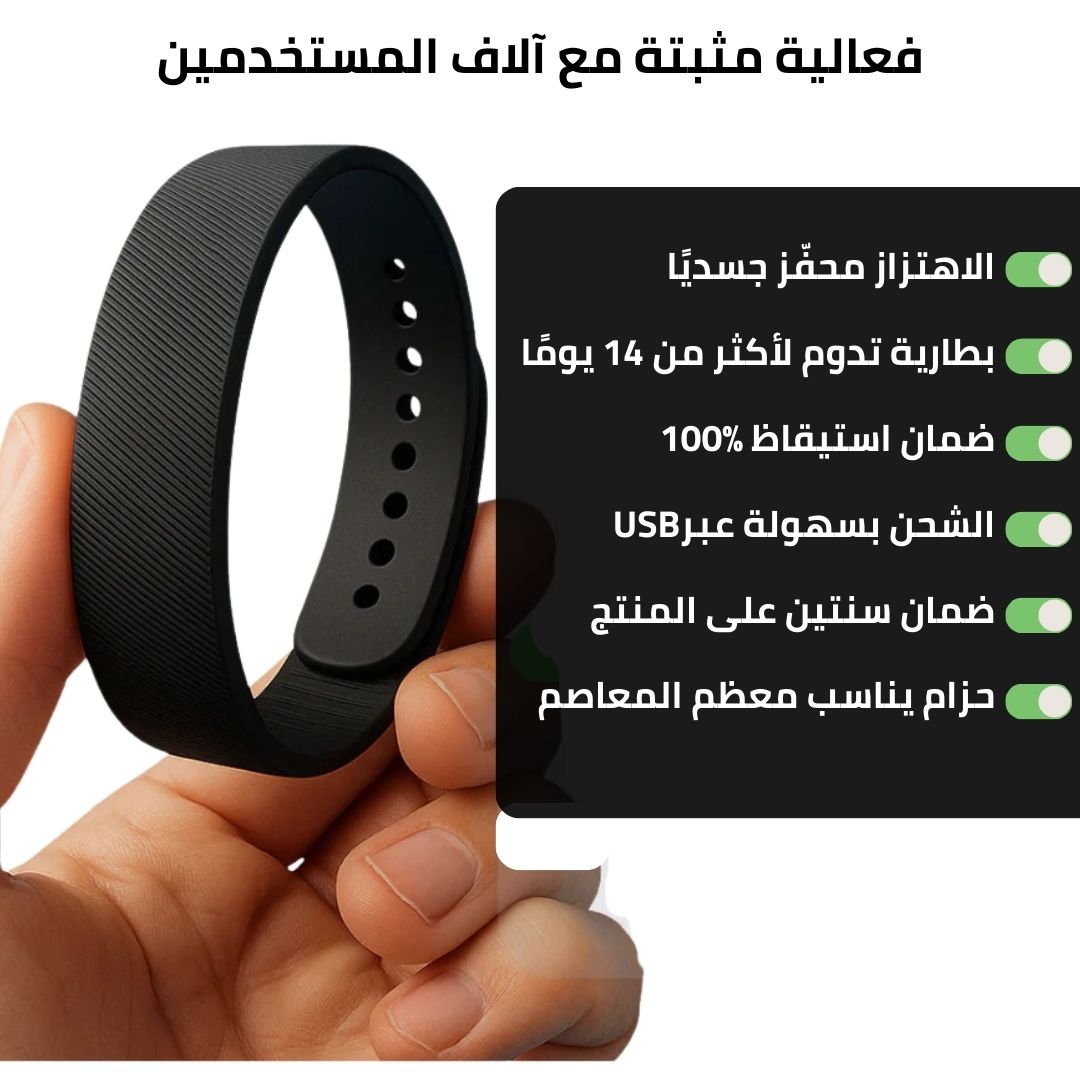 سوار منبّه اهتزازي