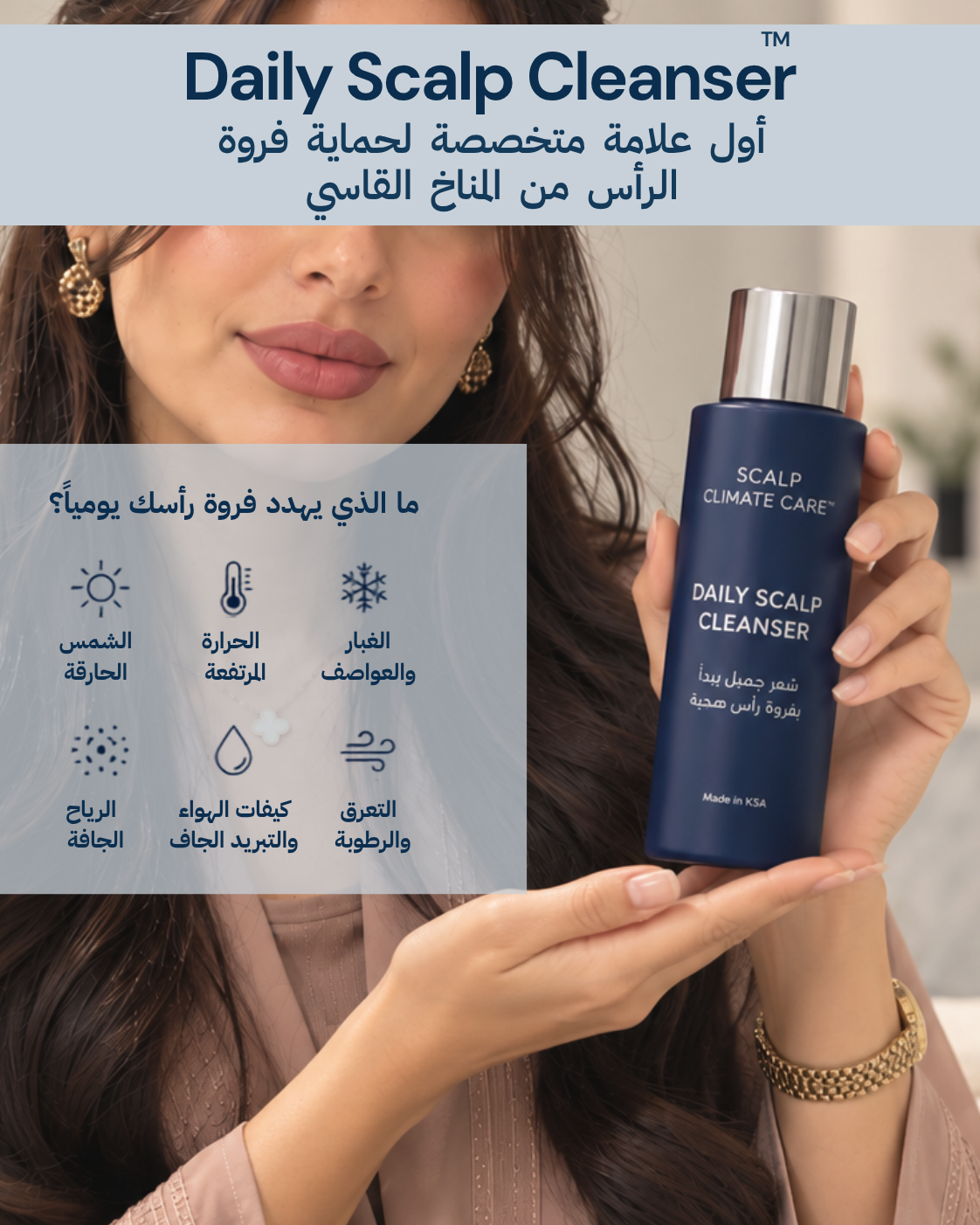 Daily scalp cleanser
