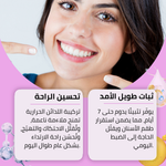 Load image into Gallery viewer, لاصق لطقم الأسنان
