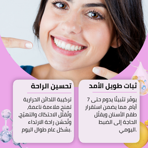 لاصق لطقم الأسنان