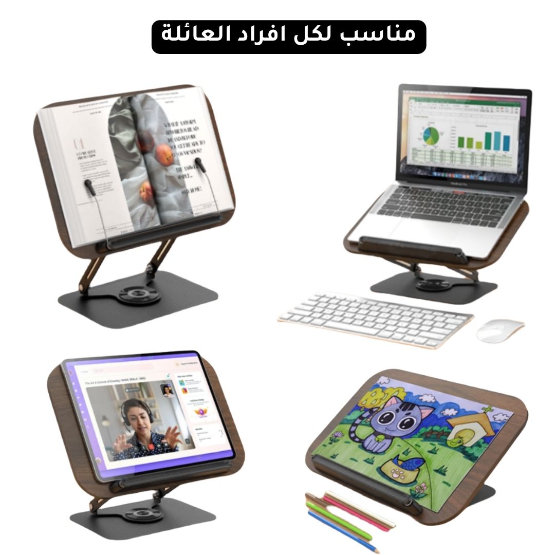 حامل للقراءة