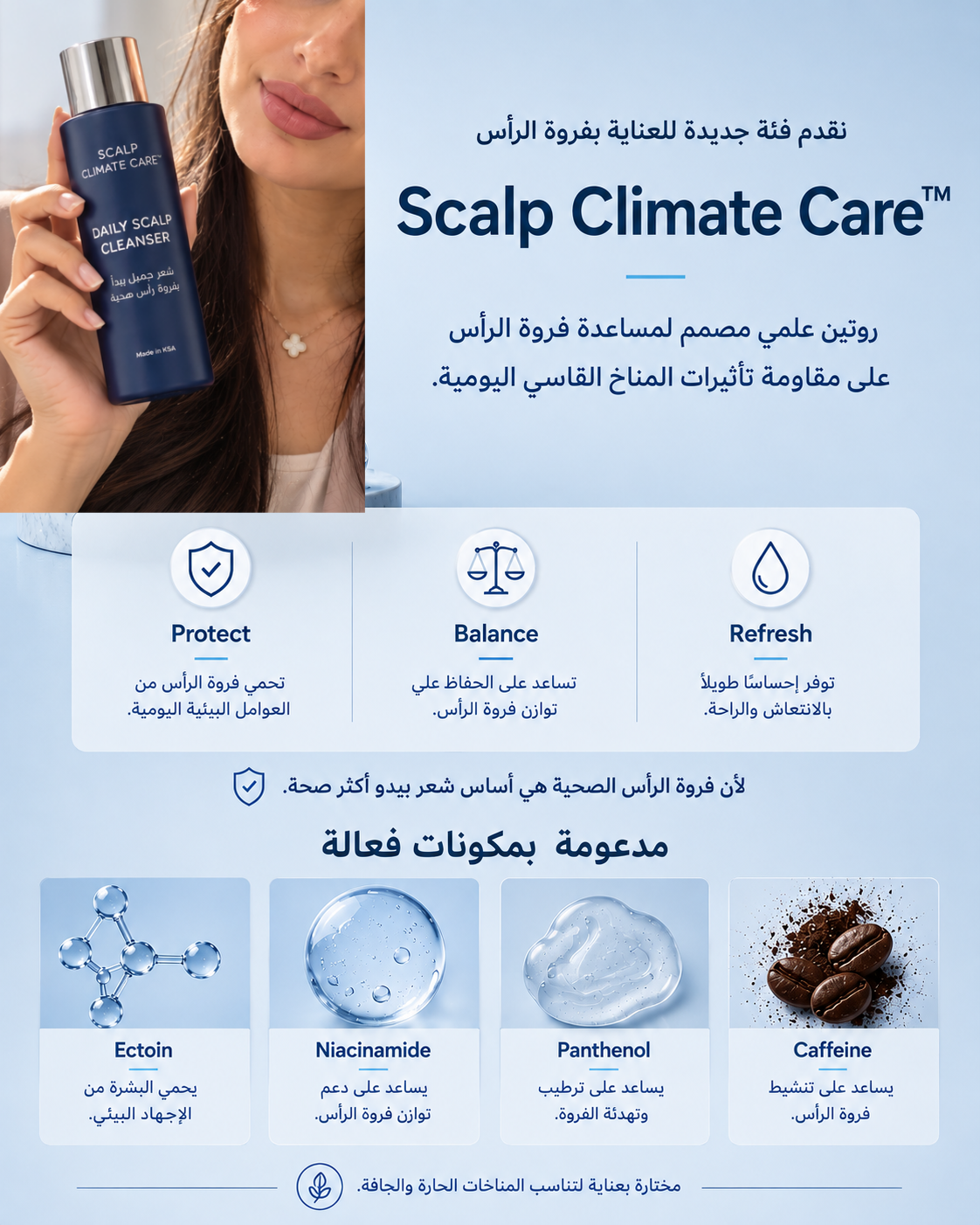 Daily scalp cleanser