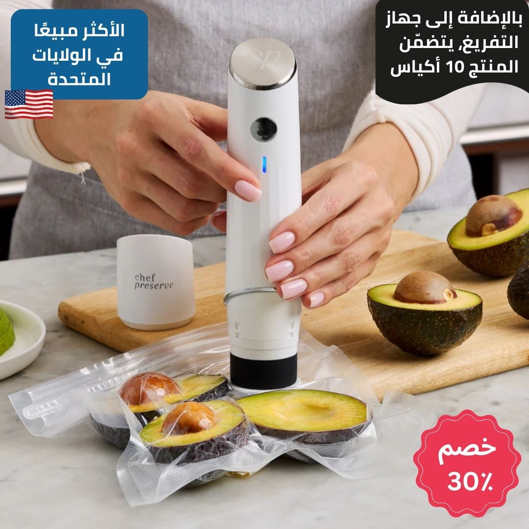 آلة تفريغ الهواء