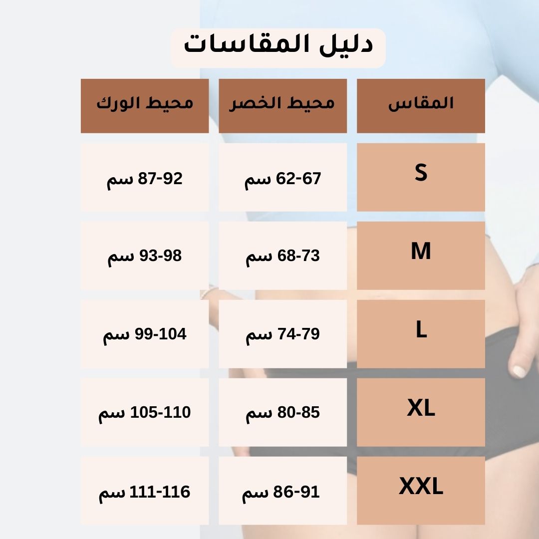 ملابس داخلية ضد تسرب البول
