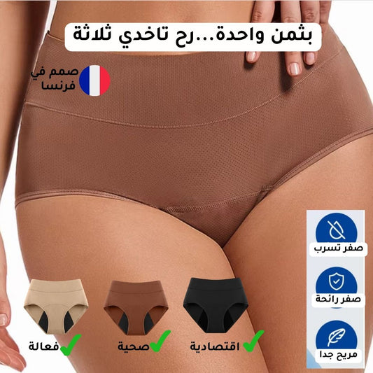 ملابس داخلية ضد تسرب البول