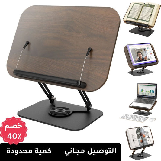 حامل للقراءة