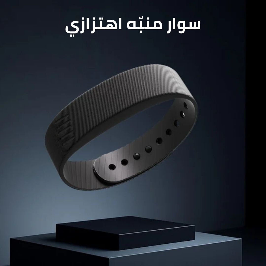 سوار منبّه اهتزازي